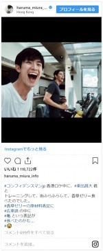 ※「三浦春馬」インスタグラム