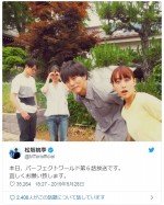 　※「松坂桃李」ツイッター