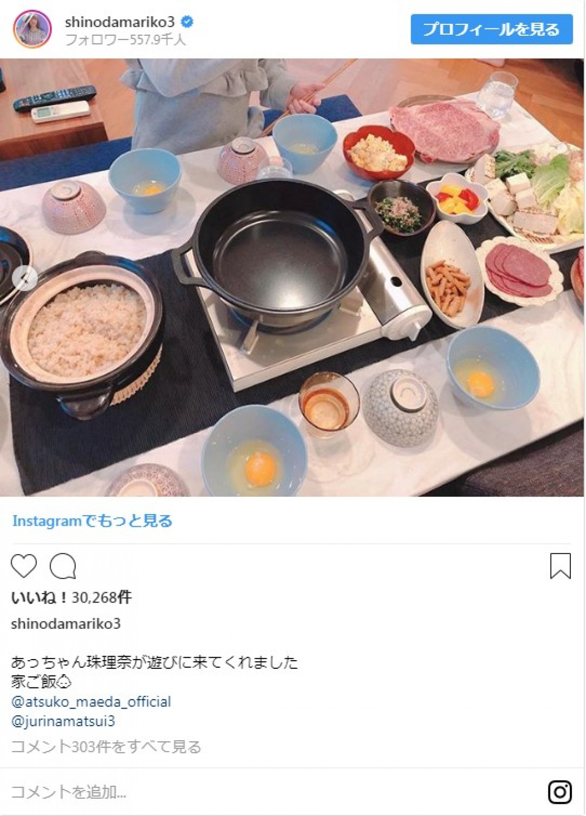 前田敦子、篠田麻里子＆松井珠理奈とお家ご飯　3ショットに反響