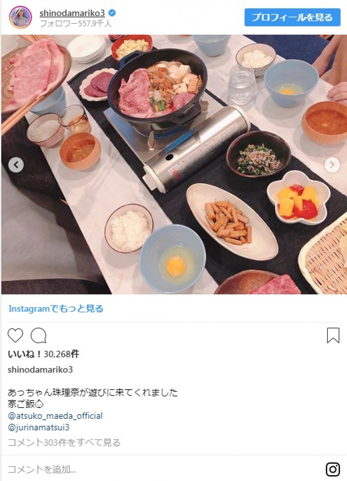 前田敦子、篠田麻里子＆松井珠理奈とお家ご飯　3ショットに反響