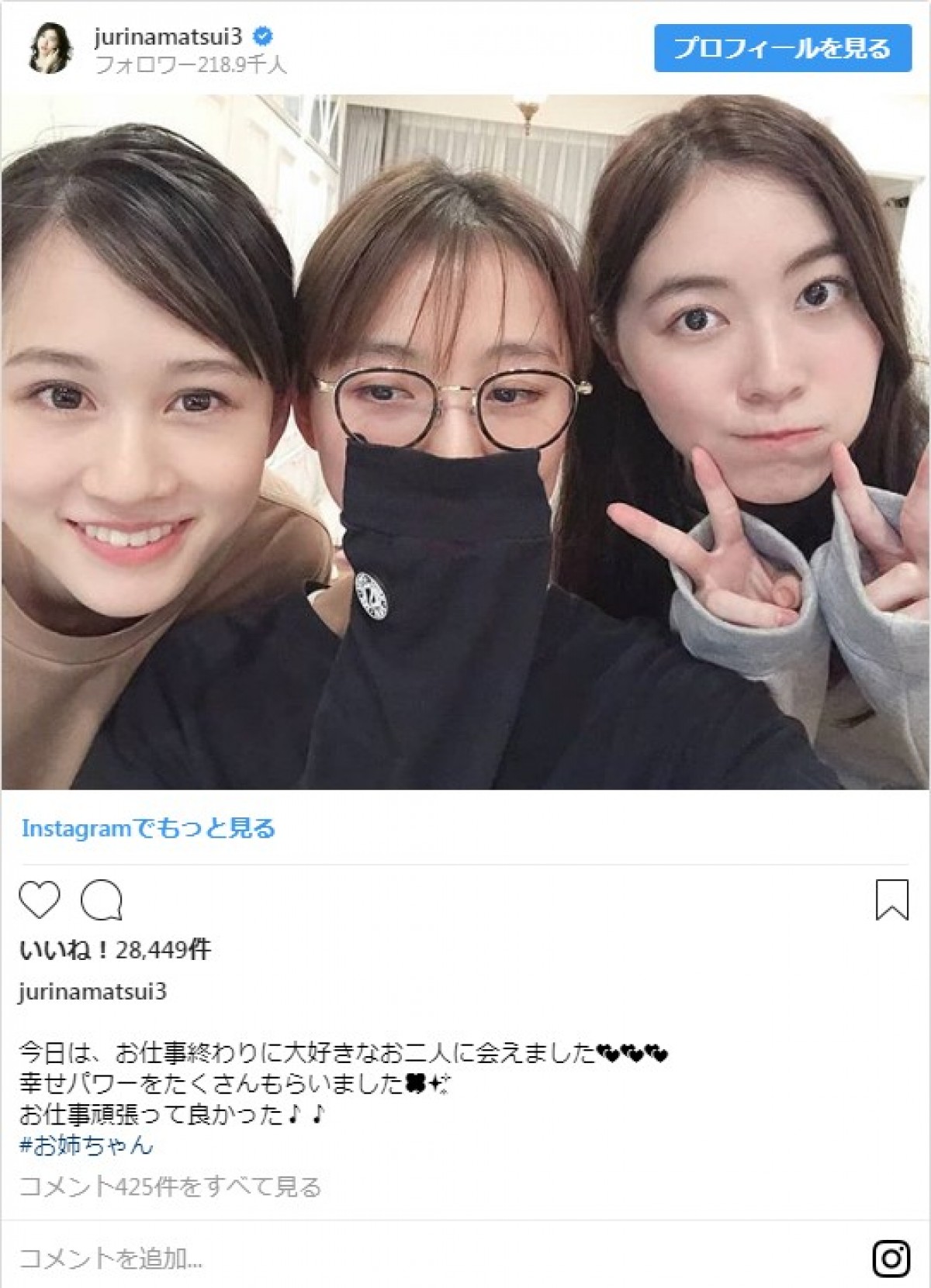 前田敦子、篠田麻里子＆松井珠理奈とお家ご飯　3ショットに反響