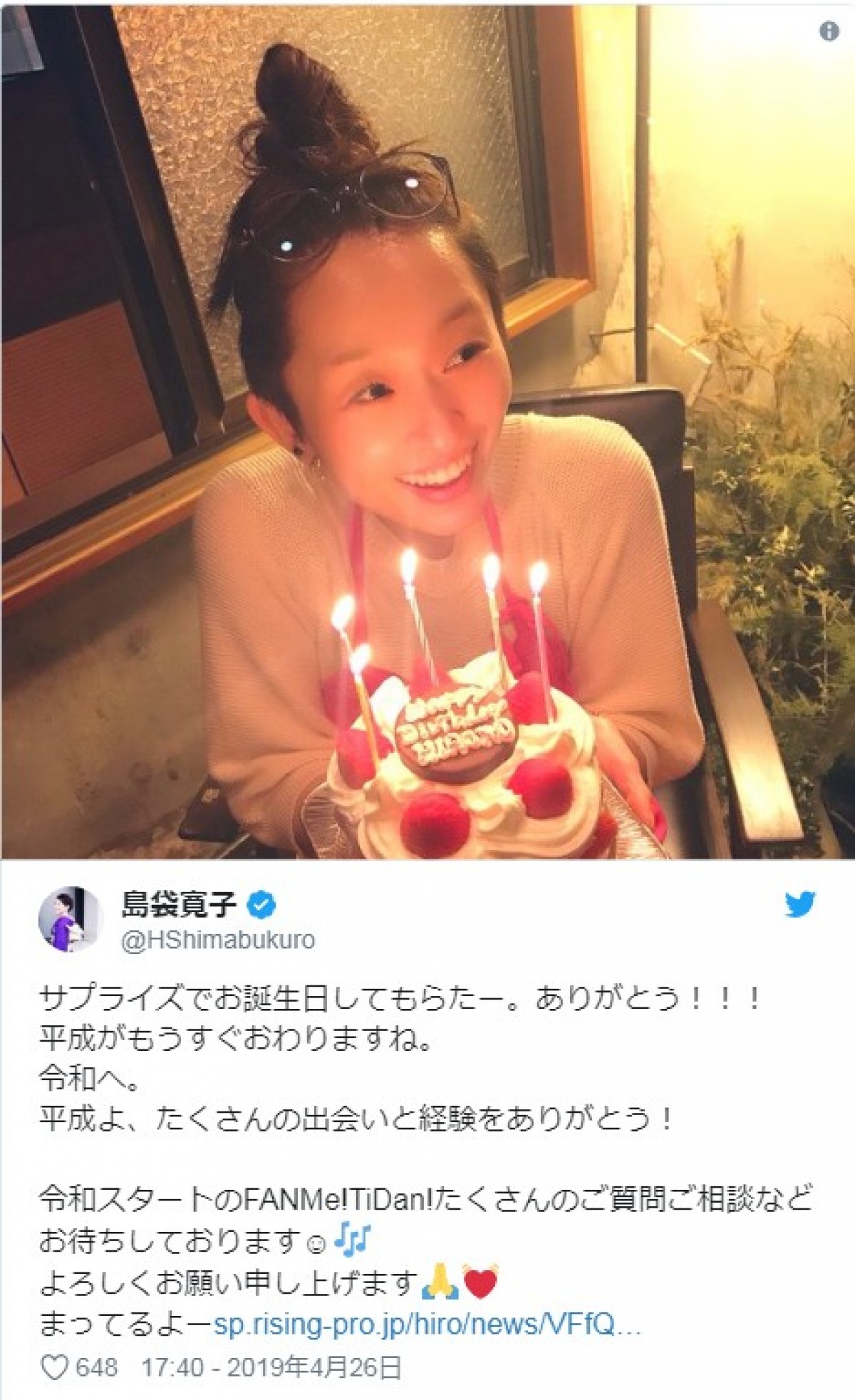 島袋寛子のお団子ヘアがかわいい　サプライズ誕生日祝いに最高の笑顔