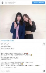 ※「高橋ひかる」インスタグラム