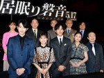 映画『居眠り磐音』完成披露試写会の模様