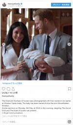 ※「英王室」インスタグラム