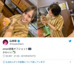 ※「山本彩」ツイッター