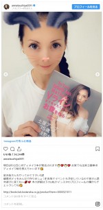 ※「土屋アンナ」インスタグラム