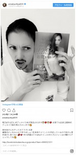 ※「土屋アンナ」インスタグラム