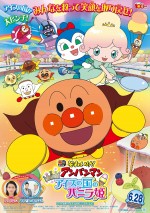 6月29日～30日全国映画動員ランキング4位：『それいけ！アンパンマン きらめけ！アイスの国のバニラ姫』