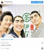 豪華3ショット！　※「イモトアヤコ」インスタグラム