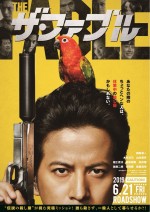 7月6日～7日全国映画動員ランキング4位：『ザ・ファブル』