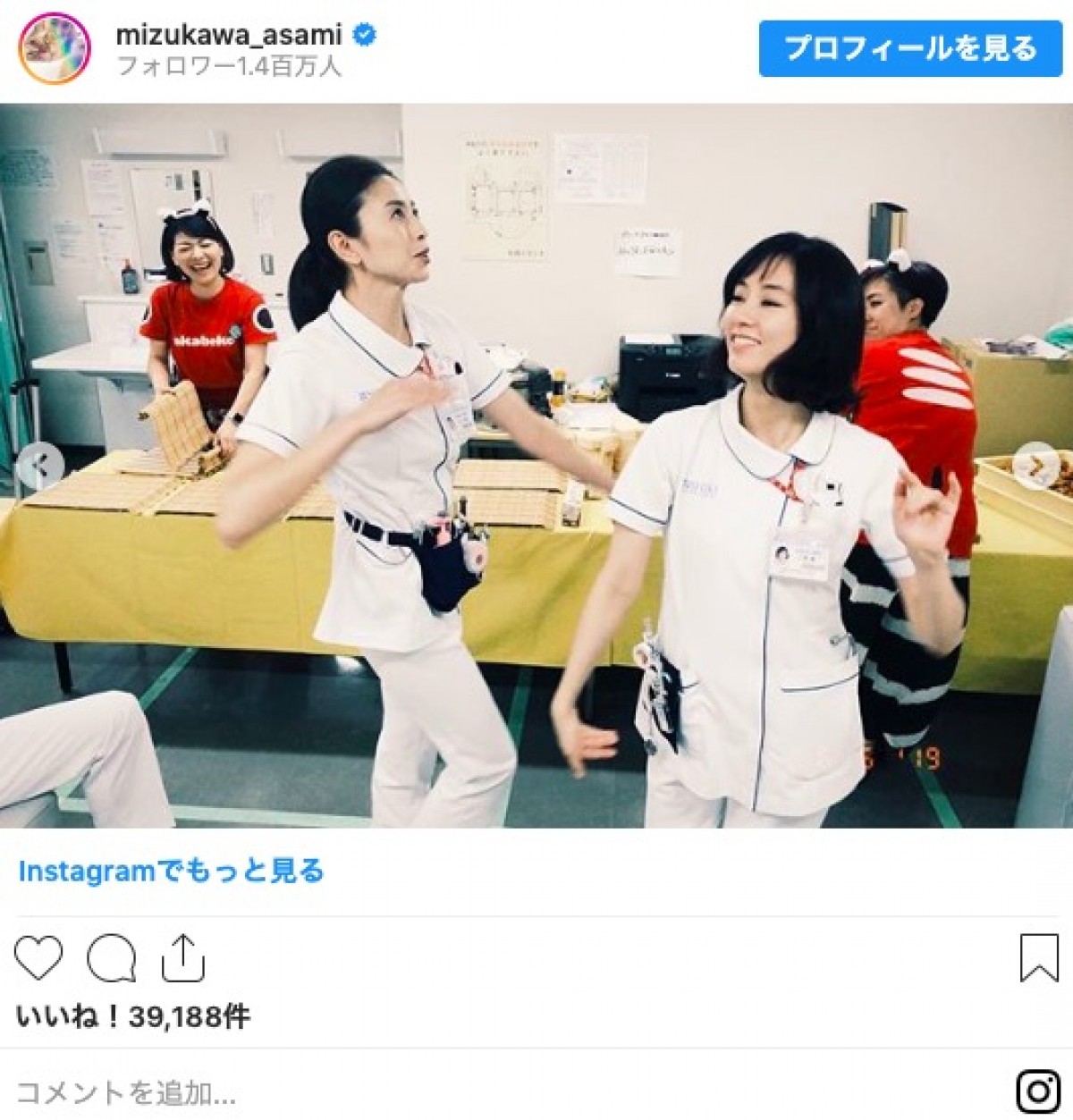 水川あさみ＆片瀬那奈、ナース服でノリノリダンス　山田孝之も反応