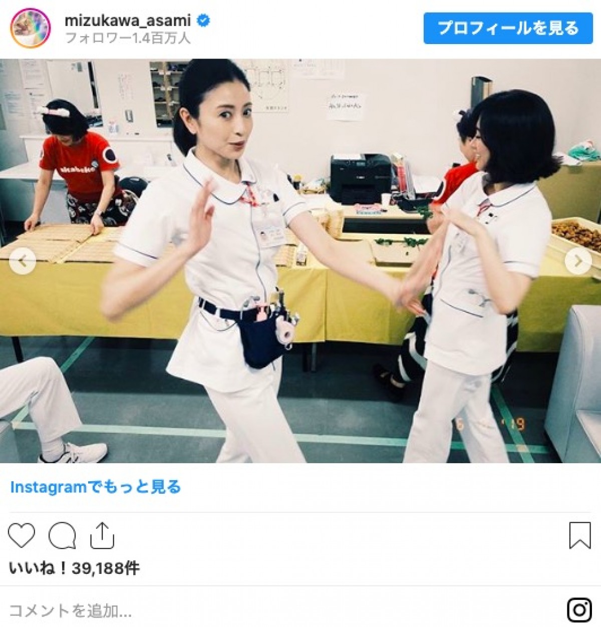 水川あさみ＆片瀬那奈、ナース服でノリノリダンス　山田孝之も反応