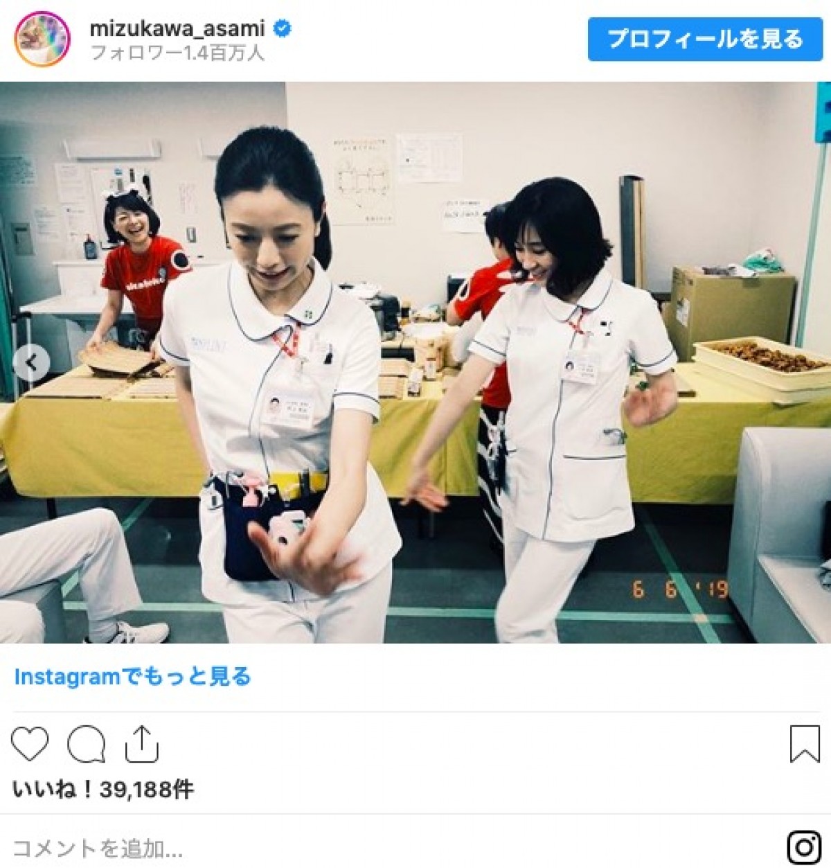 水川あさみ＆片瀬那奈、ナース服でノリノリダンス　山田孝之も反応