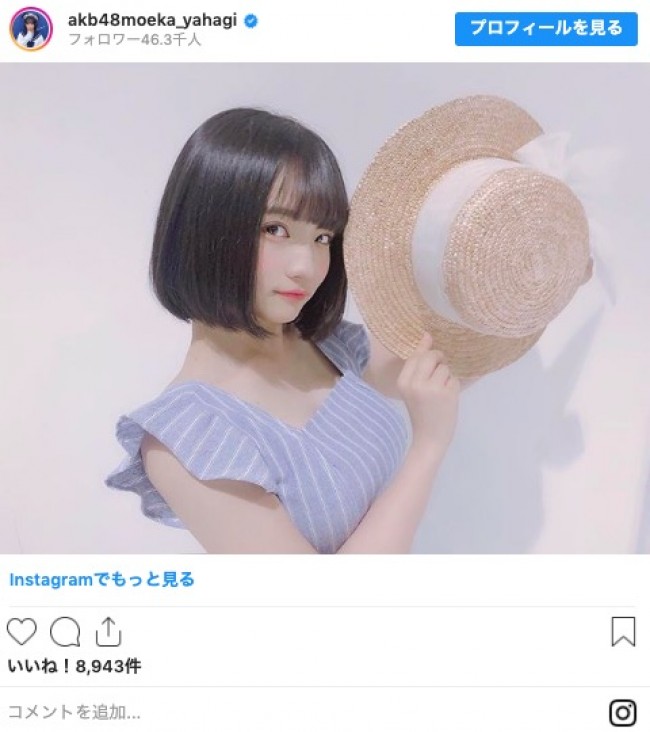 ※「矢作萌夏」インスタグラム