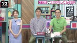 『おぎやはぎの「ブス」テレビ』の様子