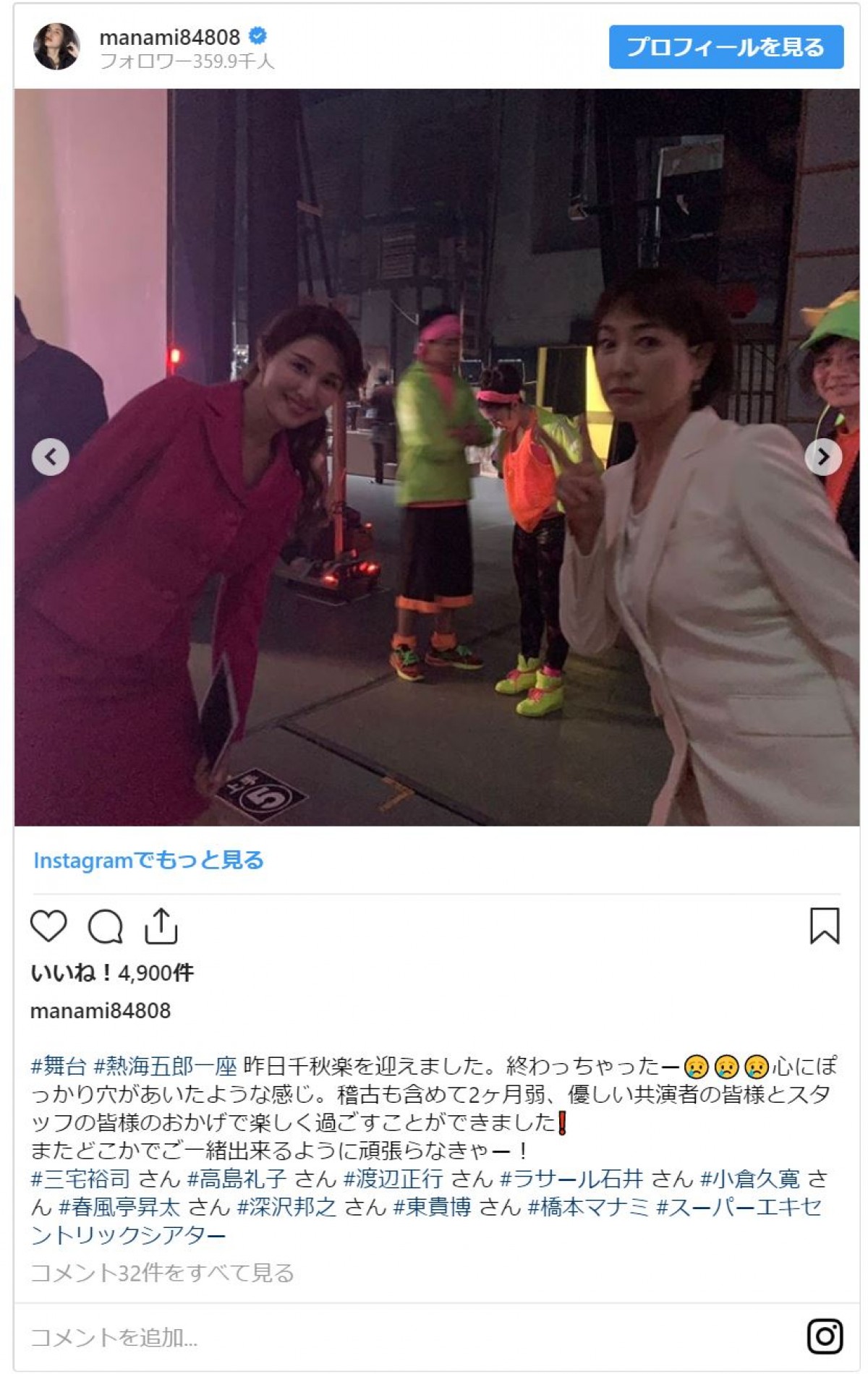 橋本マナミ＆高島礼子、“美女共演”のオフショットに「色っぽい」の声