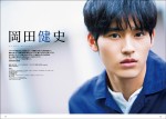 雑誌「CM NOW BOYS VOL.9」に登場の岡田健史