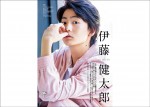 雑誌「CM NOW BOYS VOL.9」に登場の伊藤健太郎