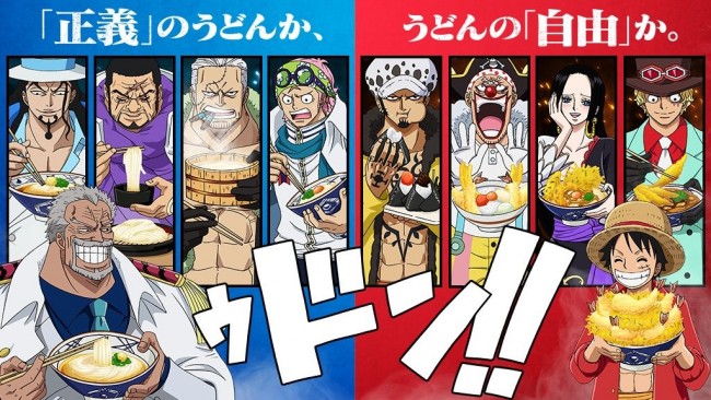 劇場版『ONE PIECE』×丸亀製麺、第2弾スタート！　品薄缶バッジも再登場