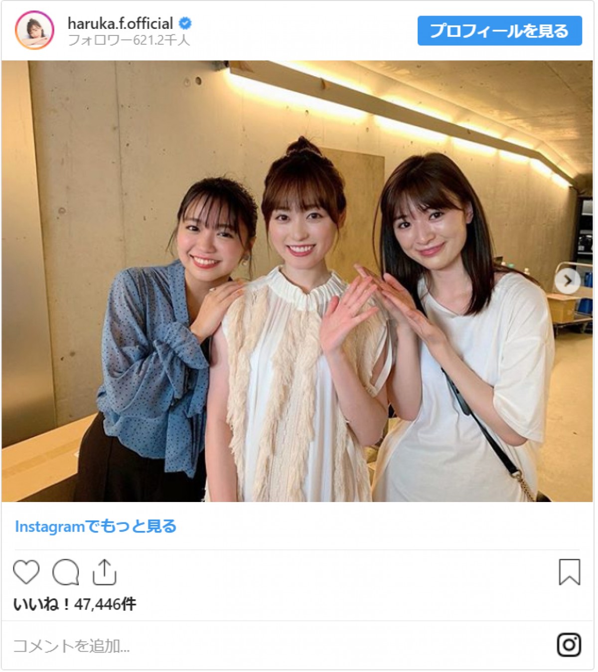 福原遥＆大原優乃＆優希美青　仲良し“ピチモ”3人組写真に「かわいい」と反響