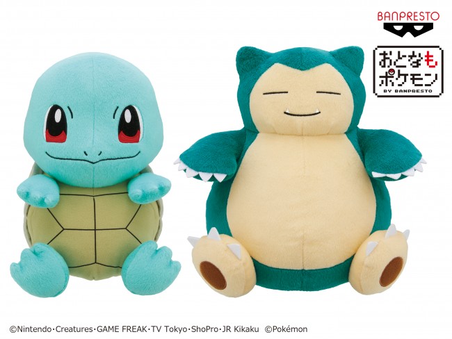 大人向け「ポケモン」ぬいぐるみ、新作登場！　 約26cmの大きなゼニガメなど