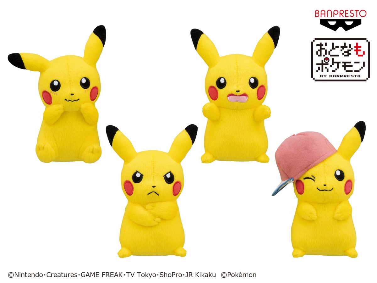 「おとなもポケモン」新作ぬいぐるみ登場