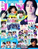 「JUNON」10月号表紙