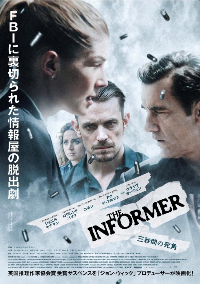 映画『THE INFORMER／三秒間の死角』ポスタービジュアル