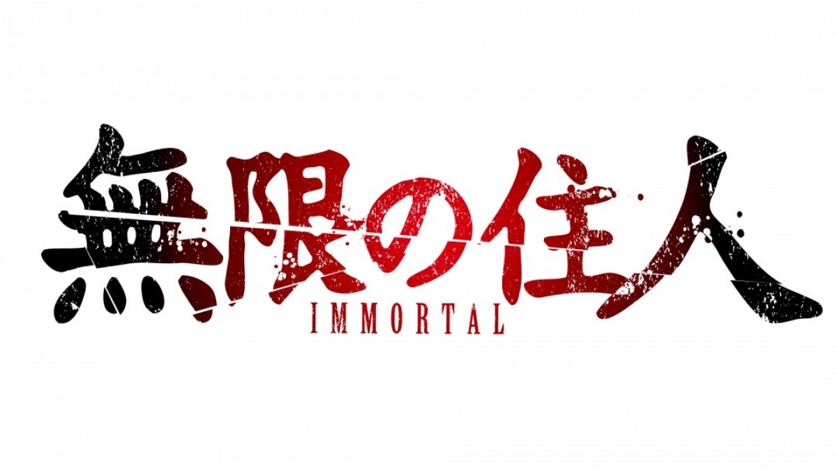 アニメ『無限の住人‐IMMORTAL‐』天津影久役に佐々木望　第2弾キャスト発表