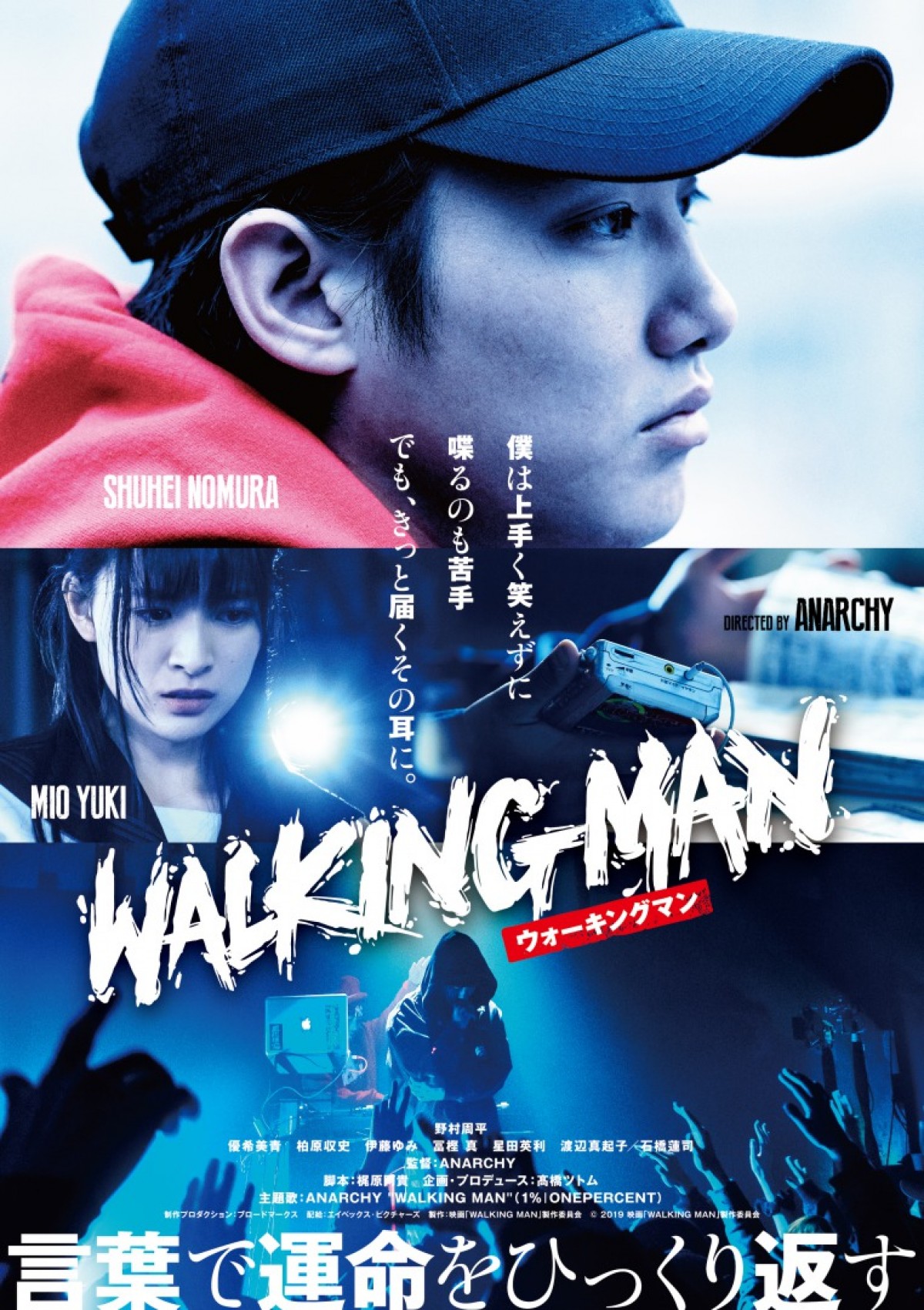 野村周平の切ない横顔が印象的！『WALKING MAN』本ビジュアル解禁