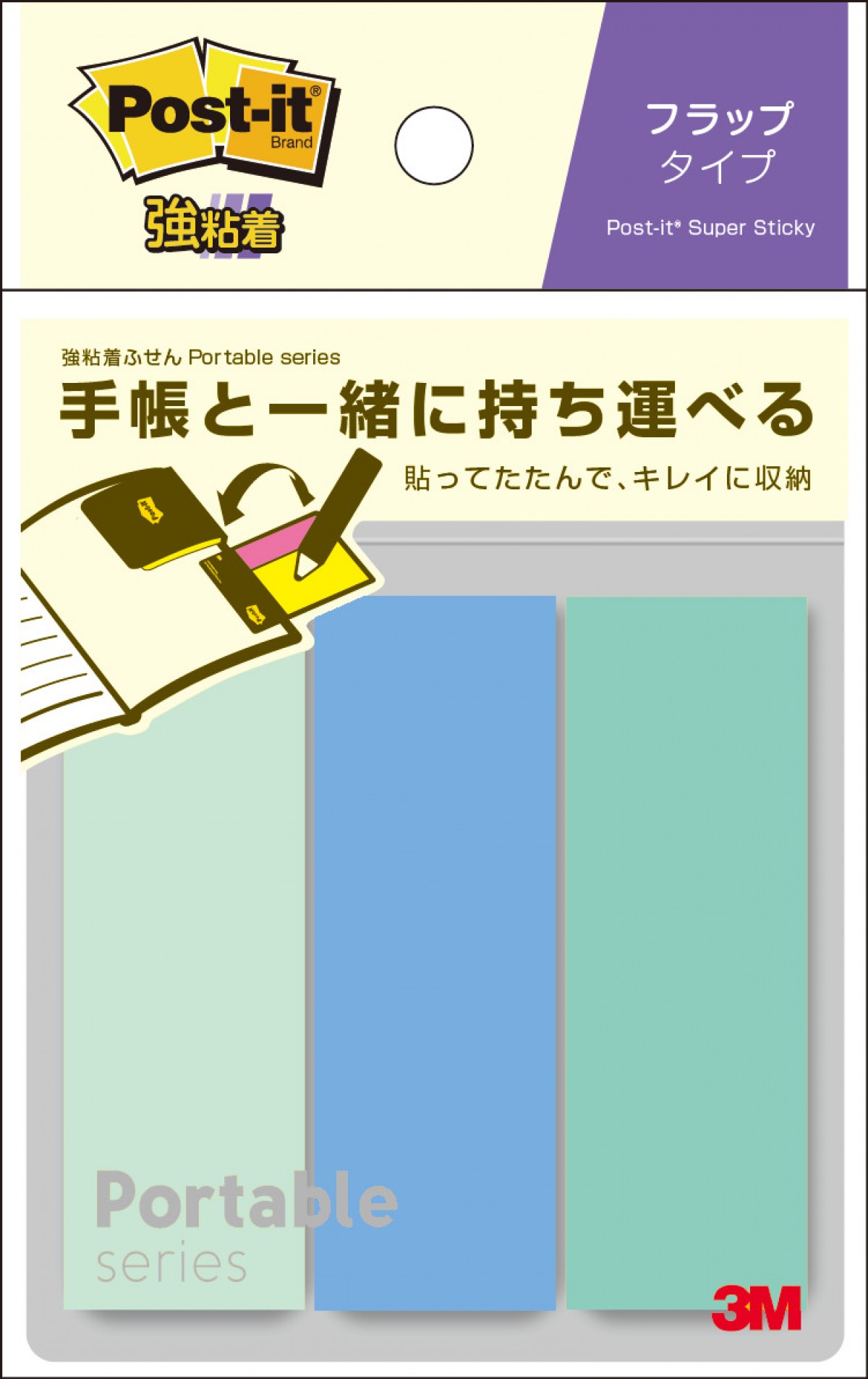 手帳に付けられるフラップタイプ