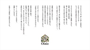 oisix しんちゃん