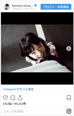 三浦春馬、“愛娘”稲垣来泉をパチリ　※「三浦春馬」インスタグラム