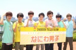 【写真】なにわ男子、『24時間テレビ』ytvスペシャルサポーターに決定！ 意気込みを明かす