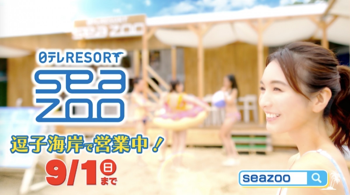 日テレRESORT　sea zoo