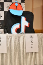 『株式会社がちキャラ』設立記者会見に登場した、がちキャラ・黒豆ちゃん