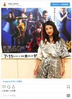 　※「小沢真珠」インスタグラム