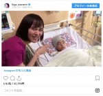 　※「比嘉愛未」インスタグラム