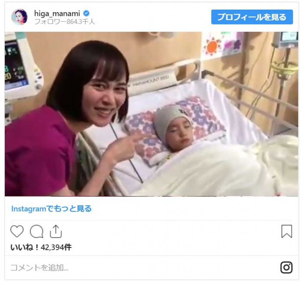 比嘉愛未、“ひょっこりさん”姿に「かわいい」の声続々