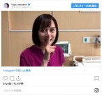 　※「比嘉愛未」インスタグラム