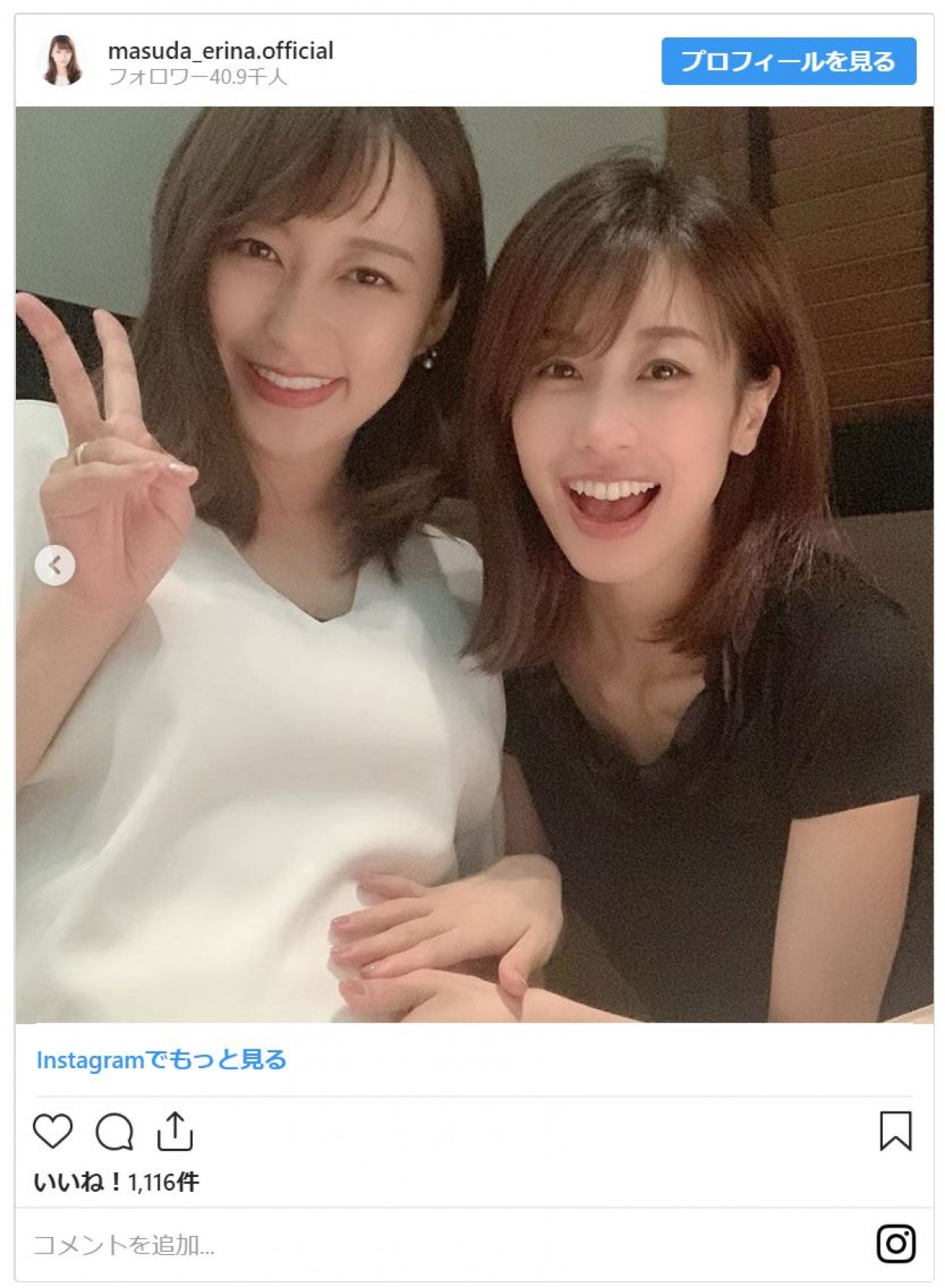 加藤綾子、妊娠中の同期・枡田絵理奈のお腹なでなで　人気アナ2ショット