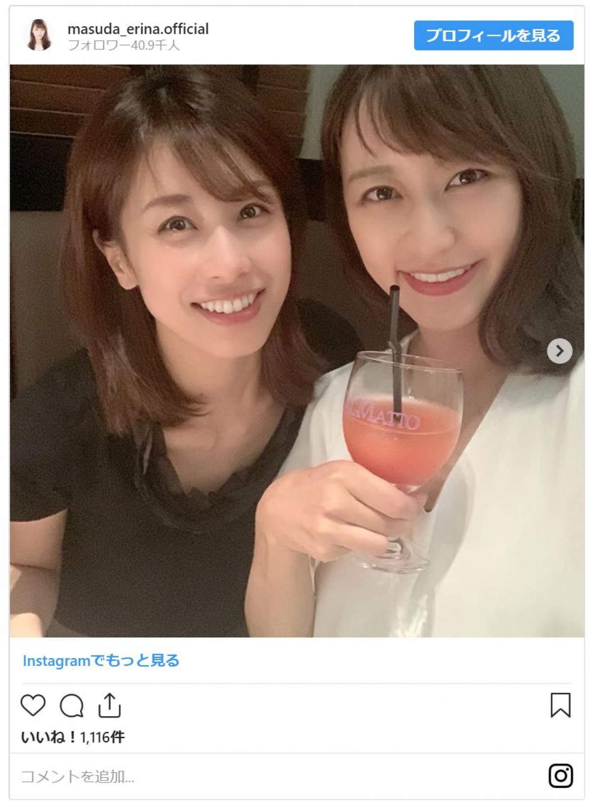 加藤綾子、妊娠中の同期・枡田絵理奈のお腹なでなで　人気アナ2ショット