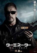 映画『ターミネーター：ニュー・フェイト』キャラクターポスター：T‐800