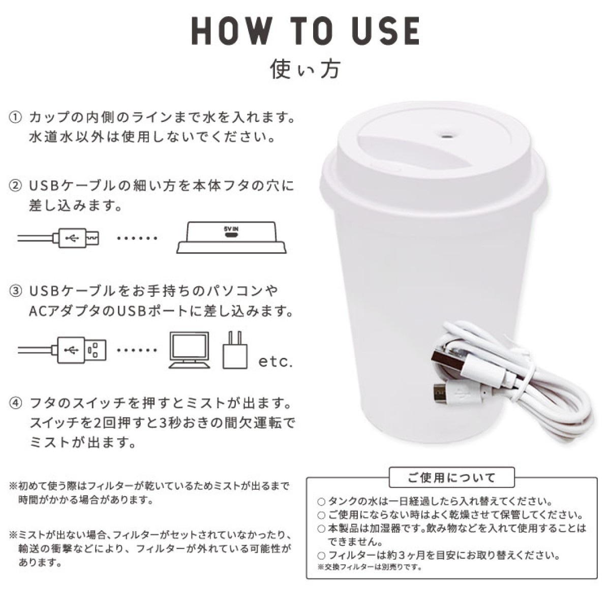 390円のカップ型USB加湿器