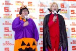 「ハロウィンジャンボ宝くじ」「ハロウィンジャンボミニ」発売記念イベントに登場したメイプル超合金