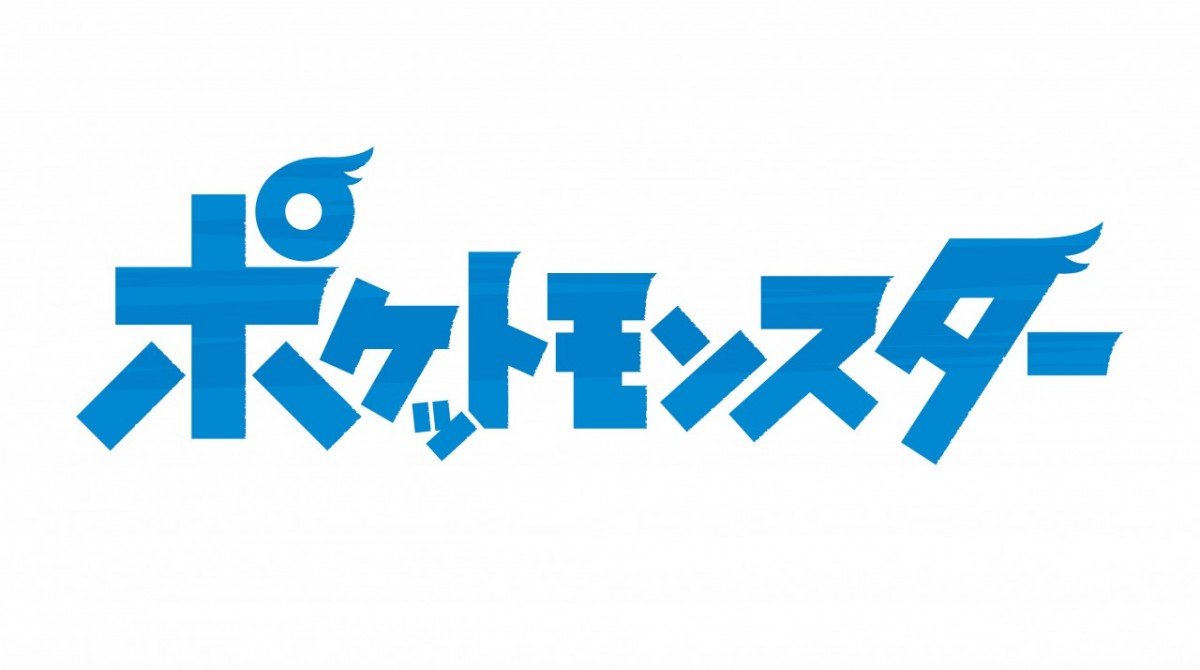 新『ポケットモンスター』は“サトシ＆ゴウ”のW主人公！ キービジュアル＆予告解禁