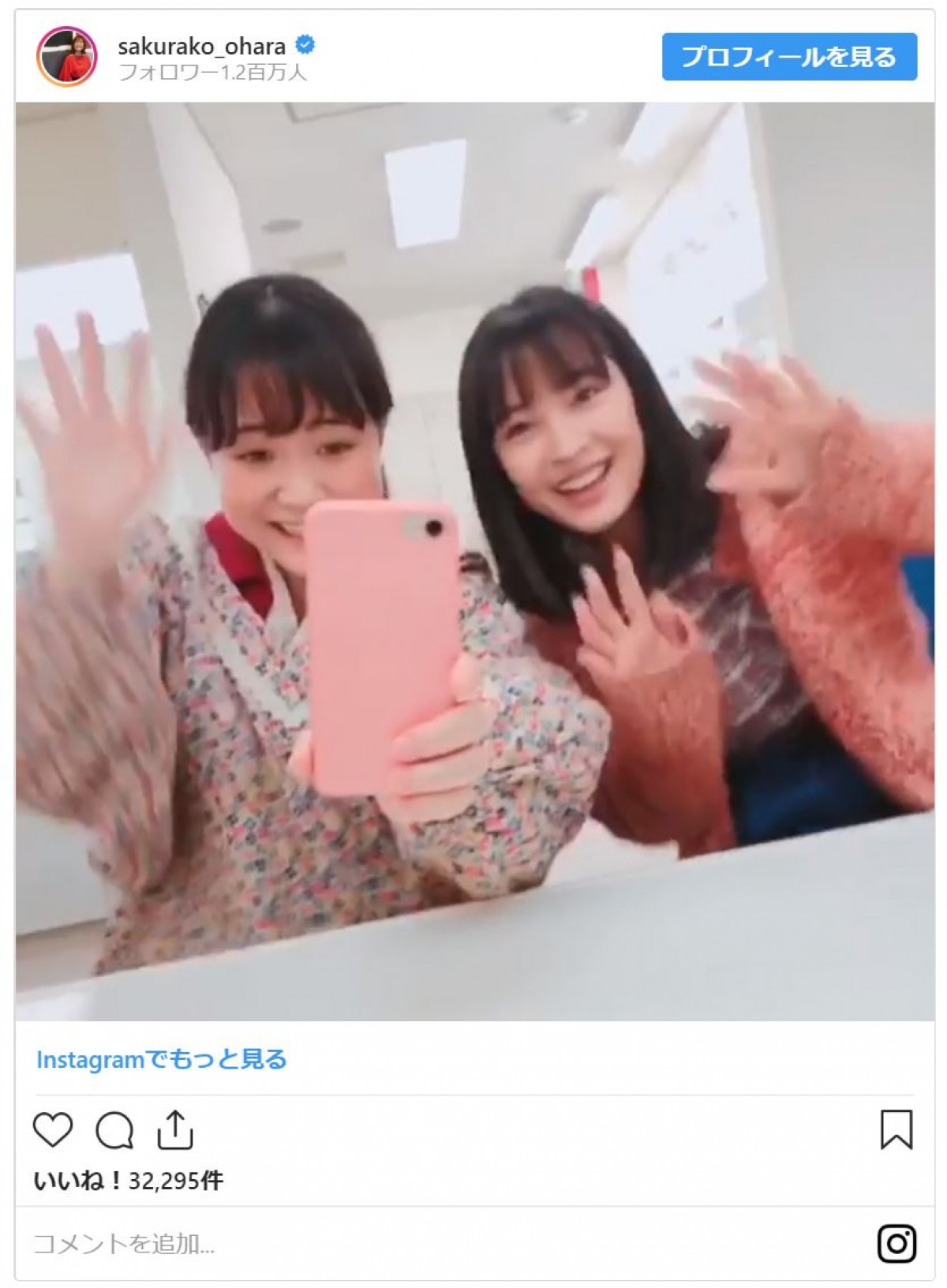 広瀬すず＆大原櫻子 “オフ感満載”の動画　ファン「最高すぎる」「癒し」