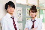 映画『午前0時、キスしに来てよ』場面写真