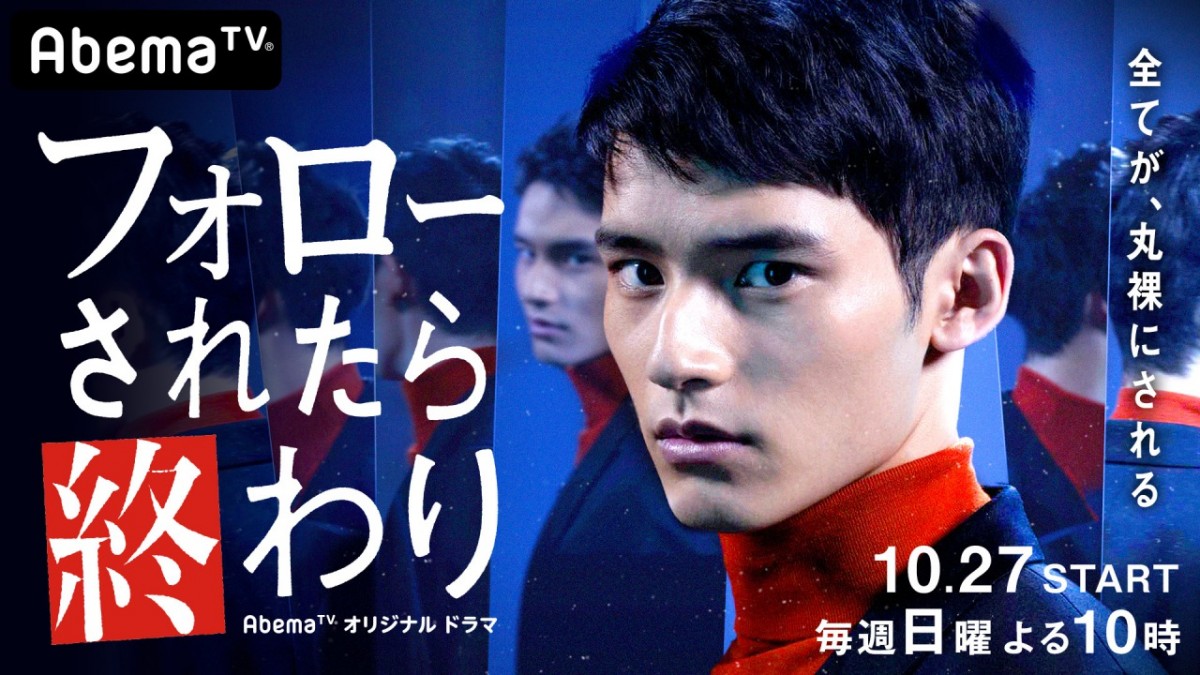 岡田健史主演サスペンスに、犬飼貴丈＆小川紗良ら若手キャスト集結